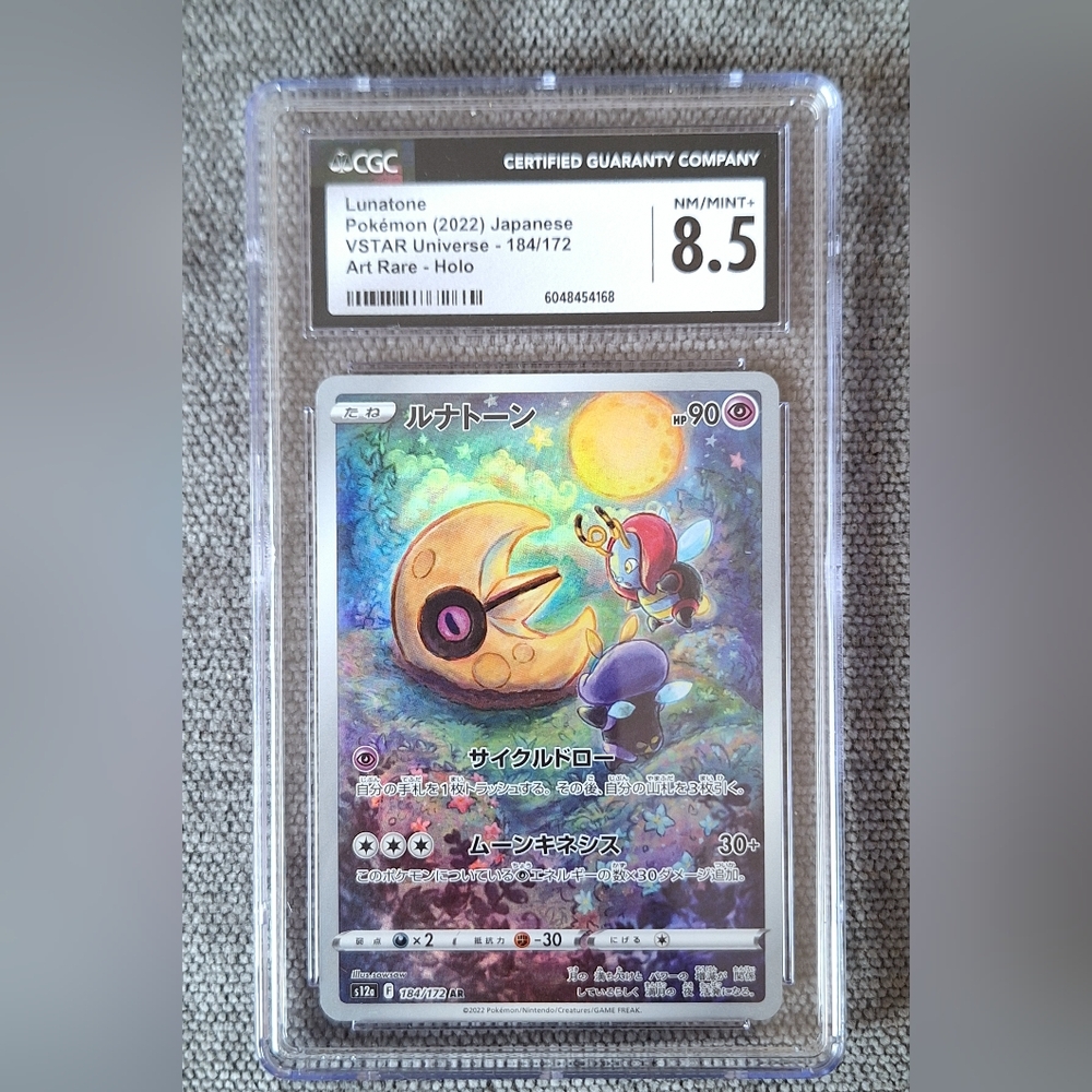 Pokémon (2022) Japanese VSTAR Universe 184/172 Art Rare-Holo